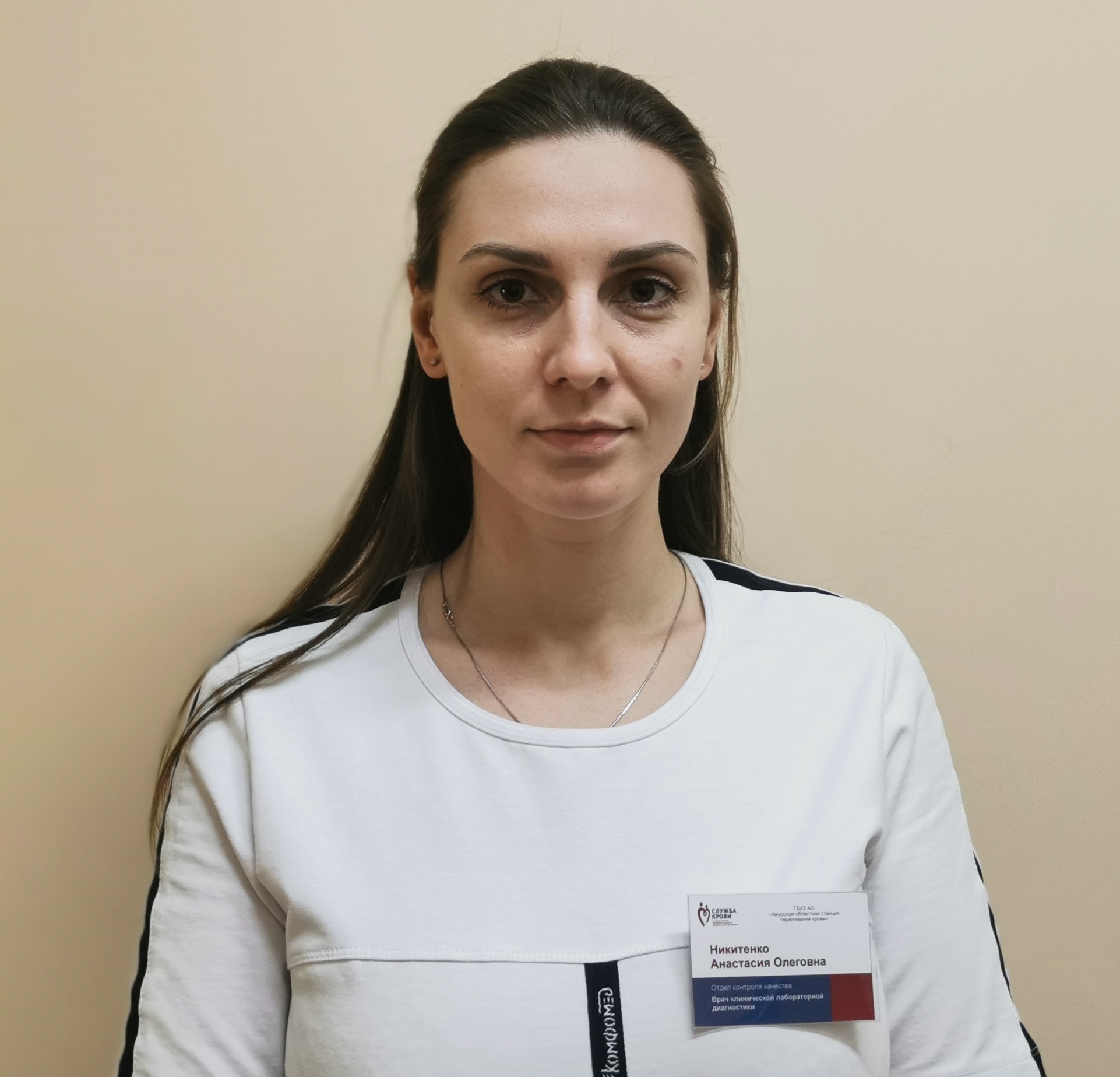 Никитенко Анастасия Олеговна